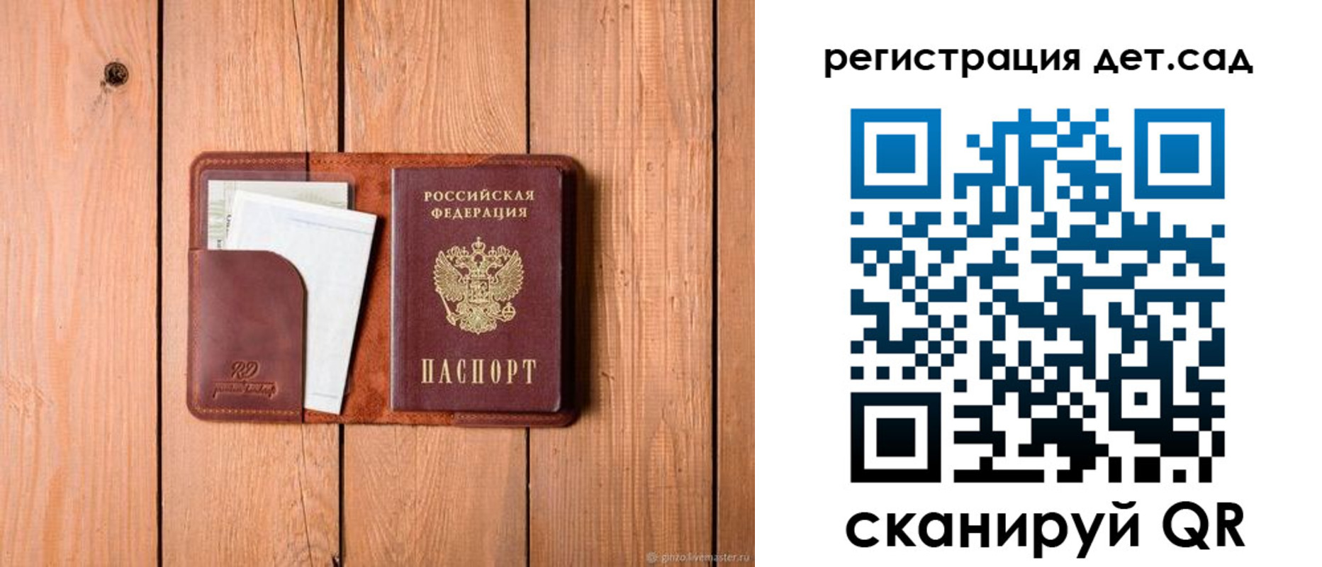 прописка ребенка в Железногорск-Илимском